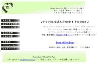 Tablet Screenshot of hearts-music.jp